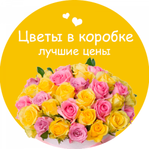Цветы в коробке в Георгиевске